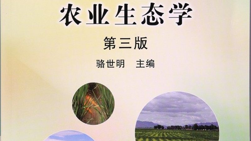 四川农业技术推广站：如何高效联系与沟通**